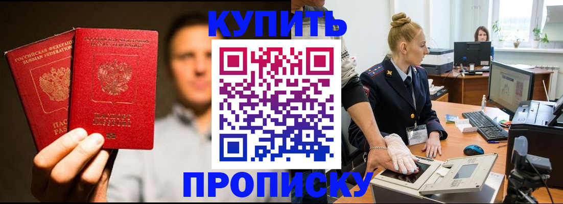 регистрация в Новосибирской области