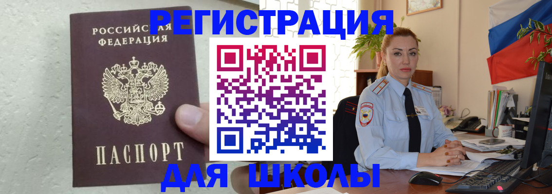 прописка 2025 в Новосибирской области