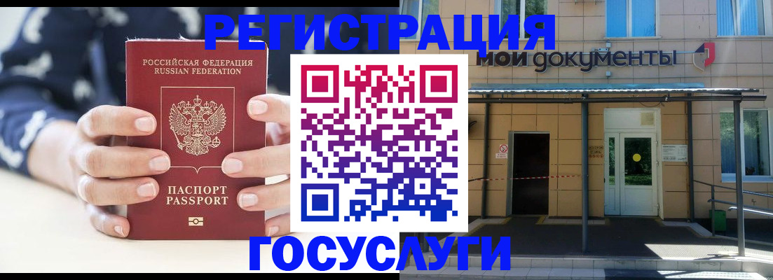 временная регистрация поиск в Новосибирской области